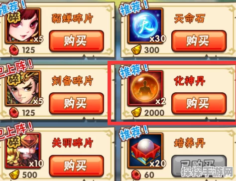 少年三国志武将化神系统深度解析，化神丹需求全揭秘