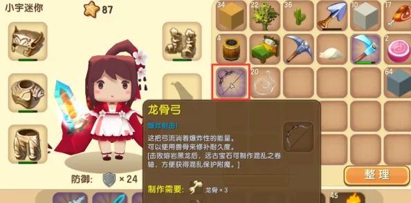揭秘龙骨弓的奥秘，迷你世界如何制作迷你型强力弹药