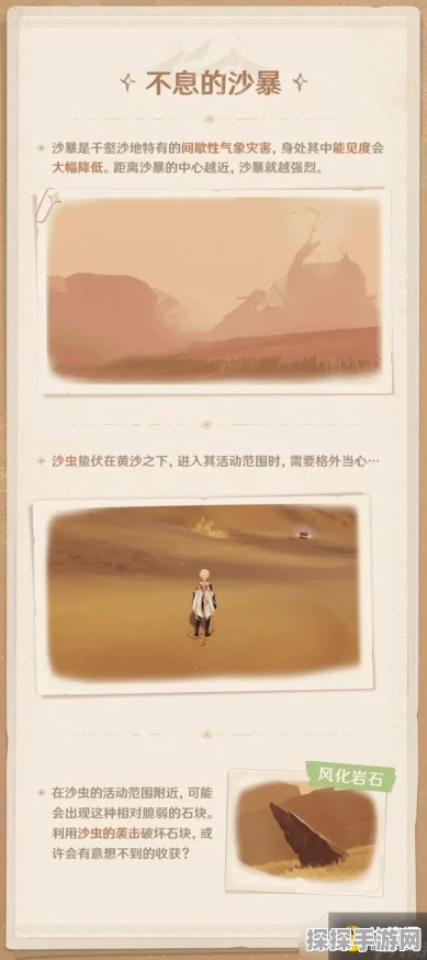 原神千壑沙地观景点全攻略，探索沙漠奇景，领略无尽风光