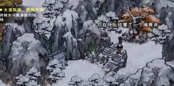 烟雨江湖大雪山支线探险攻略，穿越风雪，揭示神秘支线任务