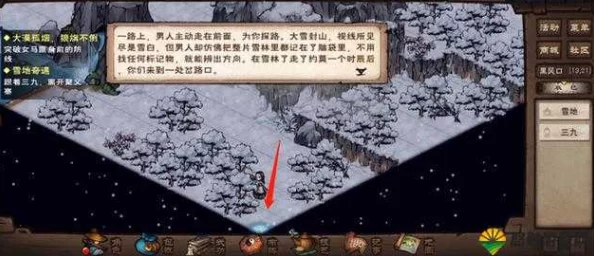 烟雨江湖大雪山支线探险攻略，穿越风雪，揭示神秘支线任务