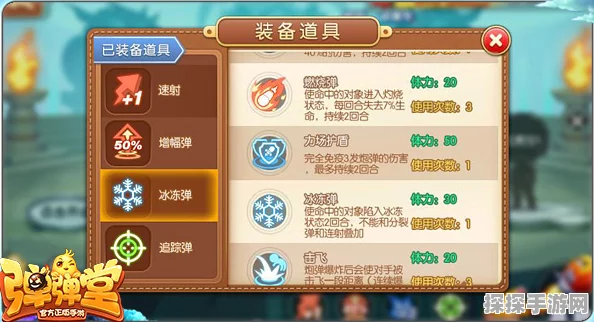 手游资讯，弹弹堂手游冰雪神杖系列实战优选解析