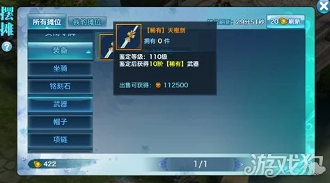 剑侠情缘手游藏剑玉佩洗练全攻略，属性优选与资源高效利用策略