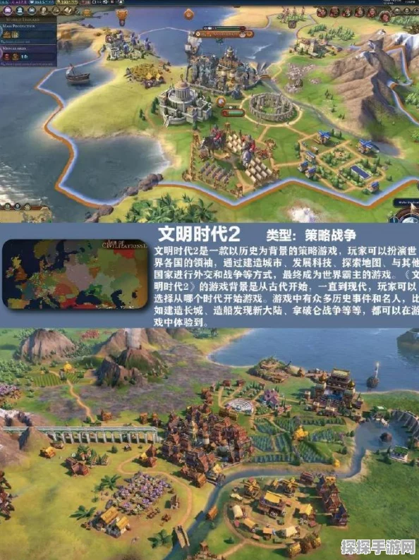手游资讯，探索文明6手游版中哪个国家更具优势
