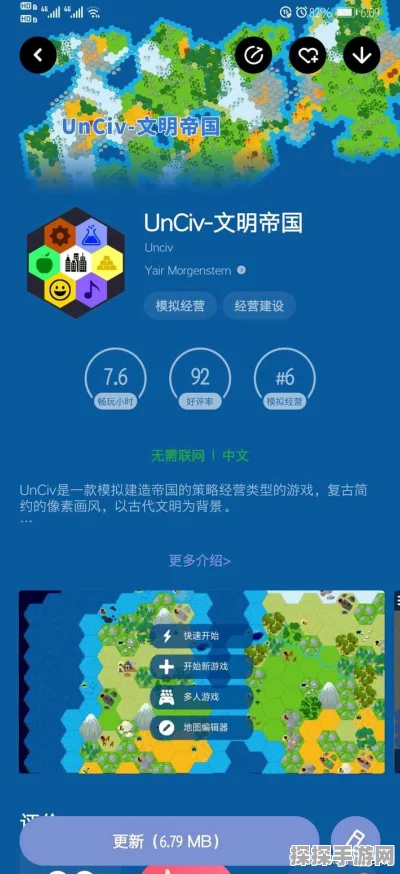 手游资讯，探索文明6手游版中哪个国家更具优势