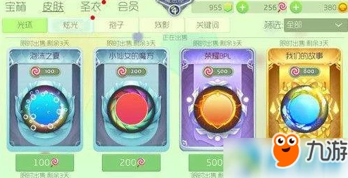 球球大作战绝版皮肤获取攻略，稀有珍藏，尽在掌握