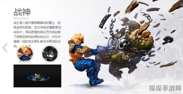 龙之谷手游剑圣PK技能连招攻略，详解剑圣连招技巧与策略