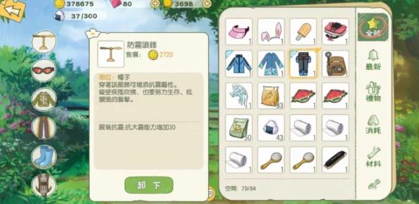 手游资讯，小森生活背包满了怎么办？背包太满解决攻略全解析