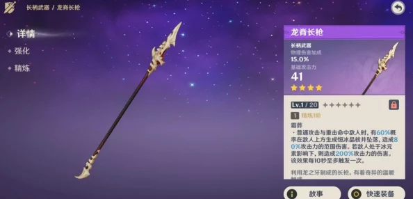 原神武器原胚掉落概率深度解析，玩家必备资讯指南