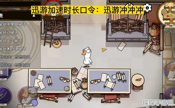 手游资讯，鹅鸭杀古沙破坏任务全攻略