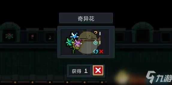 手游资讯，揭秘元气骑士三持天赋背后的神奇植物