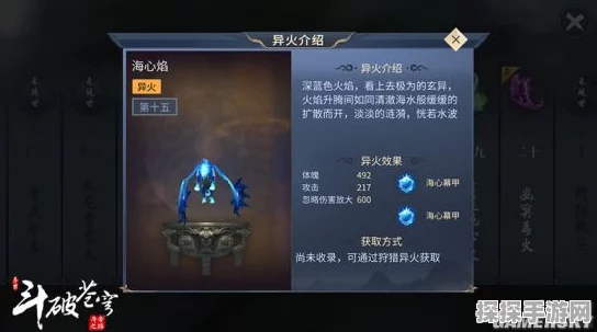斗破苍穹手游资讯，假如萧炎在黑角域提前夺得海心焰