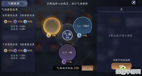 天涯明月刀手游气海培养全攻略