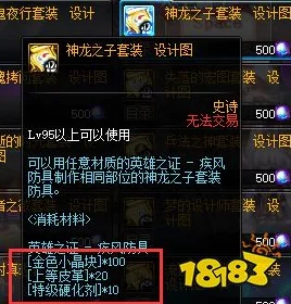 DNF小锁，游戏安全新守护，手游界迎来革新升级