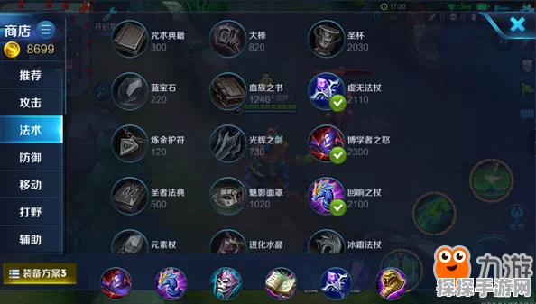 王者荣耀新版本深度解析，太乙真人削弱后的影响与应对策略