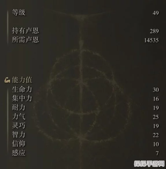手游资讯，揭秘艾尔登法环满级所需卢恩的惊人数字