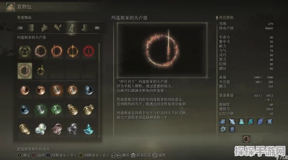 手游资讯，揭秘艾尔登法环满级所需卢恩的惊人数字