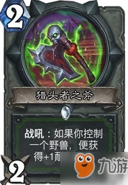 炉石传说蓝白中速猎卡组深度解析