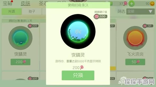 球球大作战萤光梭残影外观特效全解析及价格指南