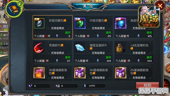 手游资讯，魔域手游圣兽魔晶制作全攻略