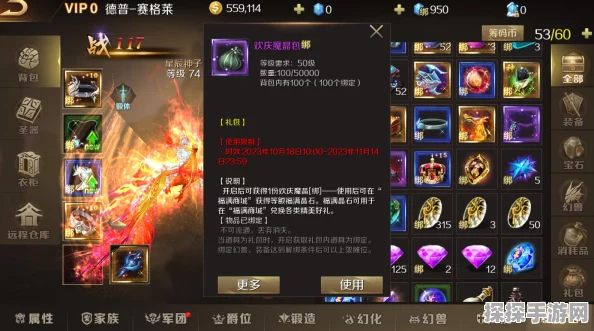 手游资讯，魔域手游圣兽魔晶制作全攻略