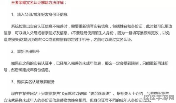 王者荣耀实名认证变更指南，未成年账号调整全攻略