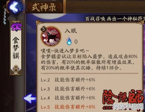 阴阳师，食梦貘阵容深度剖析与克制策略