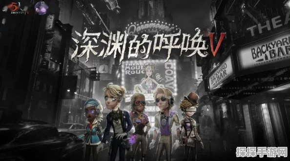 手游资讯，第五人格COAⅢ深渊珍宝盛大开启，璀璨艺术回廊探秘之旅