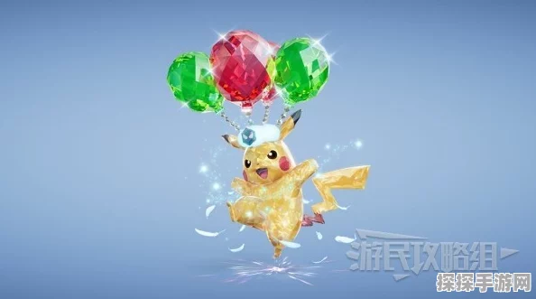 宝可梦朱紫太晶化皮卡丘领取全攻略