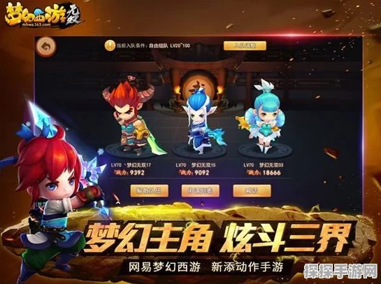 梦幻西游无双版远程地府与龙宫职业技能搭配深度解析