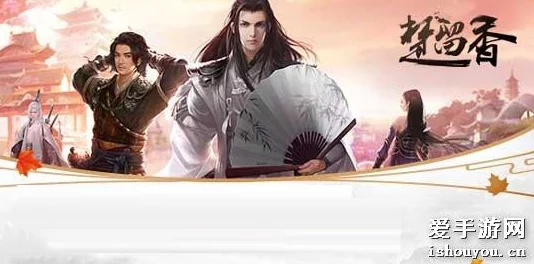 楚留香手游膳祖方奇遇答题全攻略