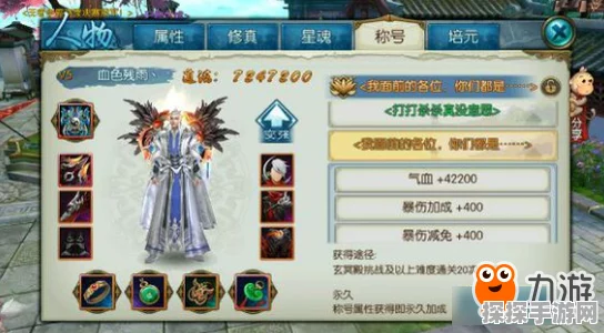 诛仙手游爆伤加成深度解析，提升战斗力的关键