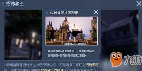 龙族幻想社团竞赛全新攻略，助你赛场称雄！