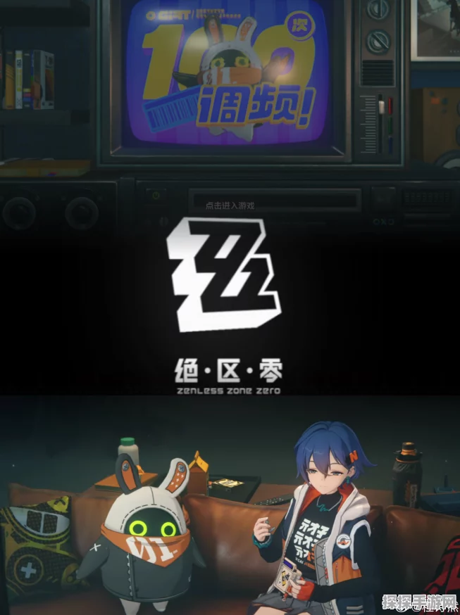 手游资讯，深入解析绝区零货从口出任务攻略与最新动态