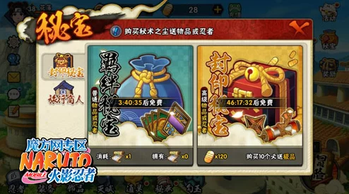 火影忍者手游神之戒指获取全攻略
