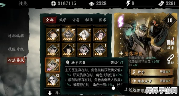 影之刃2手游心法系统深度解析，作用、触发机制全攻略