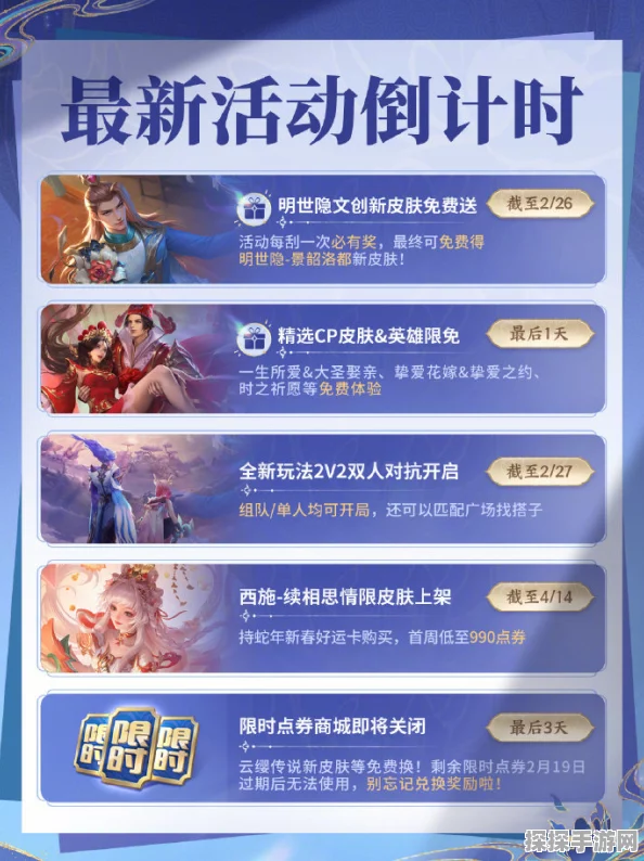 王者荣耀开麦节首周活动深度解析，精彩游戏活动与限时挑战等你来战