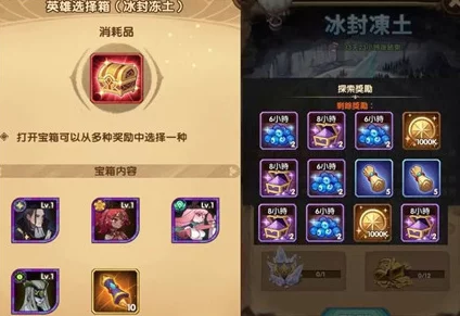 手游资讯，剑与远征群山守护提比略赏金试炼全攻略