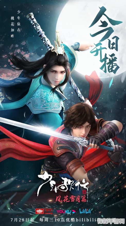 少年歌行第二季全集数量及手游资讯详解