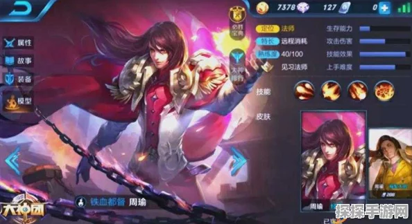 王者荣耀周瑜出装铭文及玩法全攻略