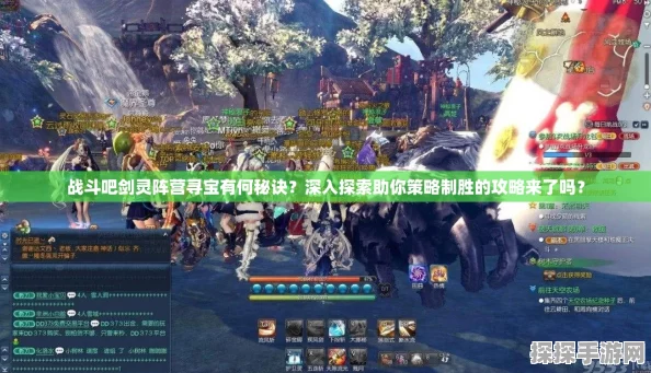 战斗吧剑灵精髓探索，解锁胜利之门的终极钥匙深度资讯