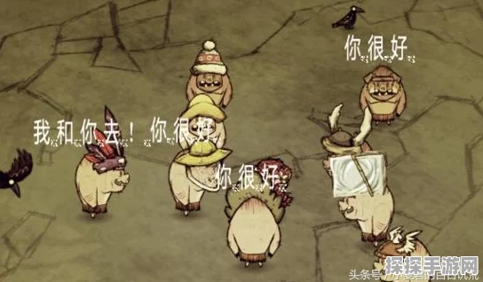 饥荒手游，兔人养殖全攻略