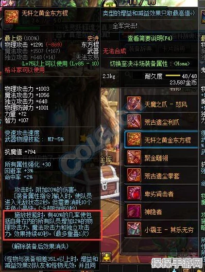 DNF经典回顾，那些令人怀念的神枪手武器
