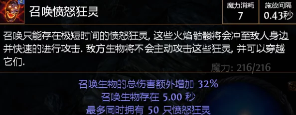 手游资讯，探索流放之路召唤愤怒狂灵头盔的奥秘