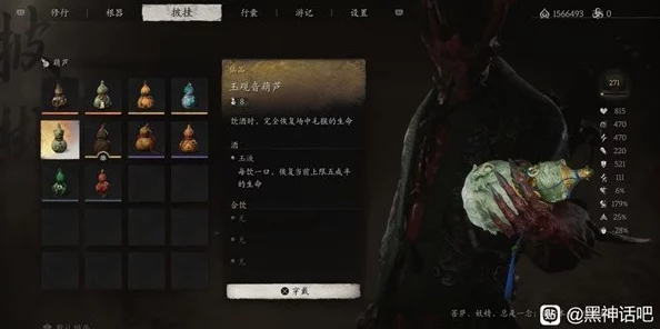 黑神话悟空手游资讯，全面解析如何获取并升级至药王葫芦