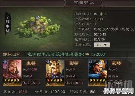 三国志战略版开局攻略，主公类型选择与资源管理奖励全解析