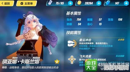 崩坏3手游资讯，深度解析女武神·游侠技能