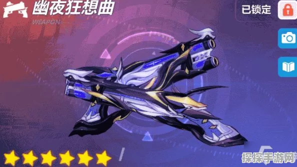 崩坏3，幽夜狂想曲武器深度评测与性能解析