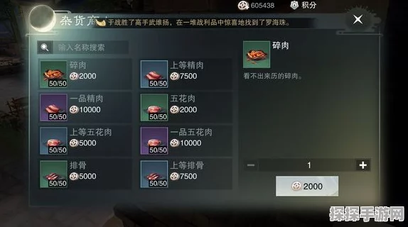 楚留香手游深度揭秘，食材商人隐藏地点与独家食谱大全