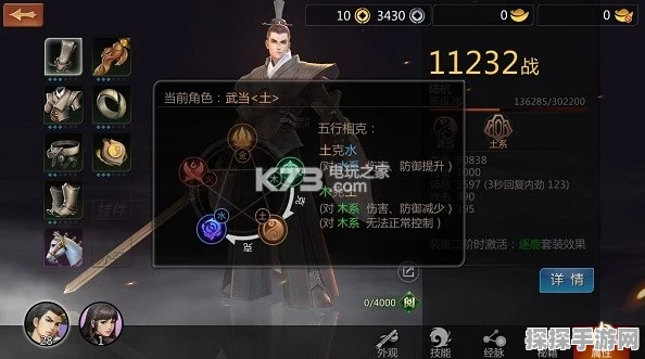 剑侠世界2装备升星玩法全解析与系统攻略指南